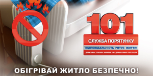 Пожежна безпека у побуті: важливо знати