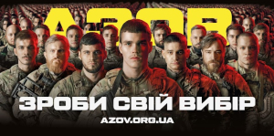 12 бригада спеціального призначення "АЗОВ" Національної гвардії України продовжує набір добровольців