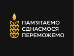1932-1933… Пам’ятаємо. Єднаємося. Переможемо.