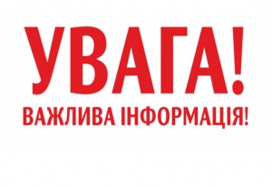 УВАГА! Київська ОДА попереджає про погіршення погодних умов та ймовірність введення обмеження в’їзду великогабаритних і важковагових транспортних засобів у Київську область з 18 січня
