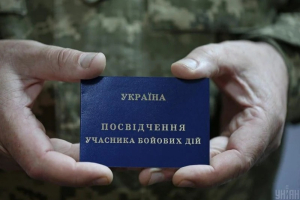 Як отримати статус учасника бойових дій (УБД) добровольцям – роз’яснення
